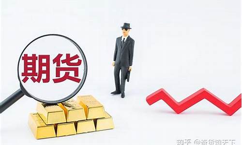 国内期货开户条件与门槛是多少(国内期货开户条件与门槛是多少年)_https://www.shshucaipeisong.com_科创板_第1张