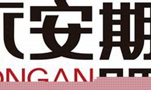 烟台永安期货怎么样(永安期货有限公司怎么样)_https://www.shshucaipeisong.com_创业板_第1张