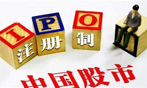 创业板注册制开始时间(创业板注册制开始时间是7月22吗)_https://www.shshucaipeisong.com_科创板_第1张