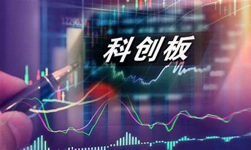 科创板最少买多少钱(科创板最少买多少钱的股票)_https://www.shshucaipeisong.com_创业板_第1张