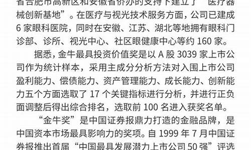 王斌炒股所有方法(王斌炒股所有方法总结)_https://www.shshucaipeisong.com_创业板_第1张
