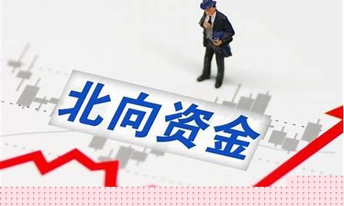 港股休市北向资金(港股休市北向资金可以交易吗)_https://www.shshucaipeisong.com_创业板_第1张