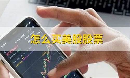 怎么买美股股指期货(如何买美国期货)_https://www.shshucaipeisong.com_深交所_第1张