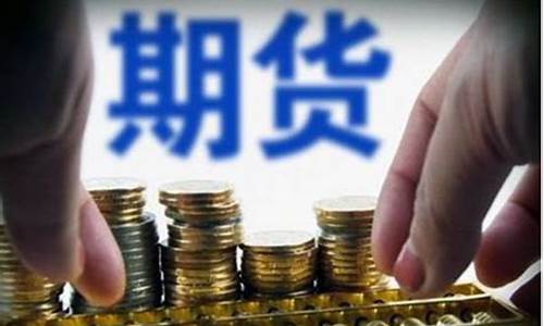 期货市场大吗(期货市场十大血腥事件)_https://www.shshucaipeisong.com_北交所_第1张