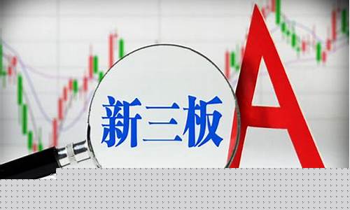 新三板怎么买卖交易(三板股票怎么买卖交易)_https://www.shshucaipeisong.com_北交所_第1张