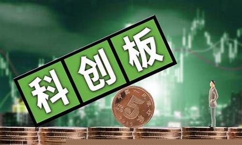 科创板300问(科创板300开头什么意思)_https://www.shshucaipeisong.com_创业板_第1张