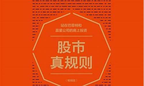 股市真面目(股市真面目作者)_https://www.shshucaipeisong.com_深交所_第1张