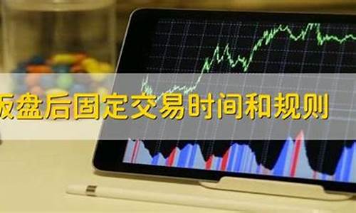 科创板交易时间和规则有关吗(科创板交易定价时间)_https://www.shshucaipeisong.com_深交所_第1张