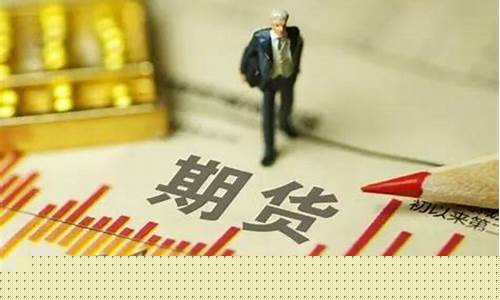 期货协商平仓(期货协商平仓怎么操作)_https://www.shshucaipeisong.com_科创板_第1张
