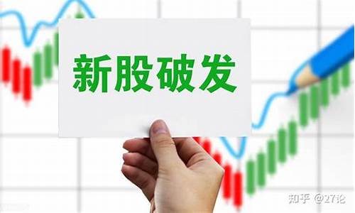 最新核准制次新股包括股票(核准制次新股是什么意思)_https://www.shshucaipeisong.com_深交所_第1张