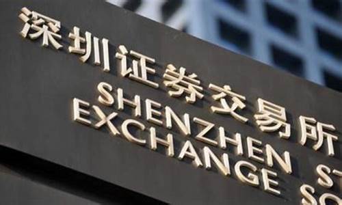 深交所创业板上市条件和要求(深交所创业板上市规则2020修订)_https://www.shshucaipeisong.com_科创板_第1张