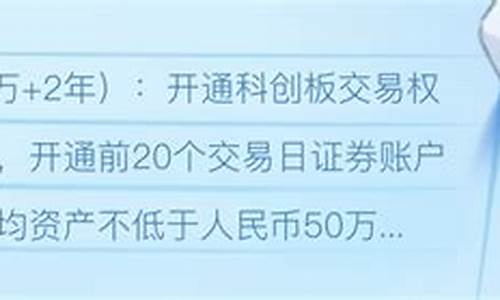 怎么申请科创板开户(怎样申请科创板开户)_https://www.shshucaipeisong.com_科创板_第1张