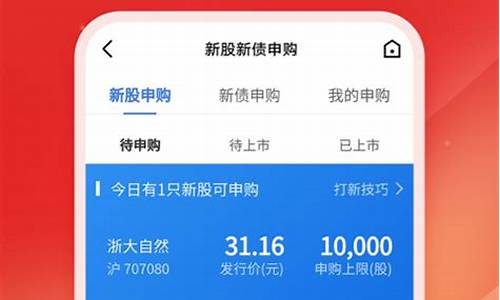广发证券app官方下载(广发证券易淘金app官方下载)_https://www.shshucaipeisong.com_深交所_第1张