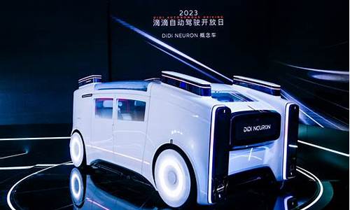 滴滴新能源汽车前十名品牌(滴滴新能源车型一览表2021)_https://www.shshucaipeisong.com_创业板_第1张