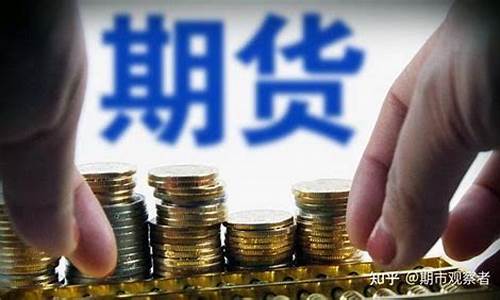 如何注册期货(怎样注册期货)_https://www.shshucaipeisong.com_科创板_第1张