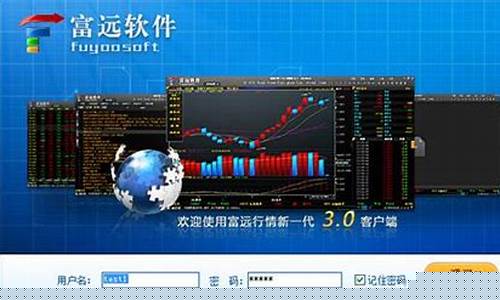富远期货(富远期货官网)_https://www.shshucaipeisong.com_深交所_第1张