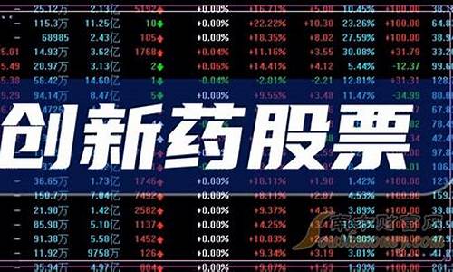 创新层股票一览(创新层的股票有什么好处)_https://www.shshucaipeisong.com_上交所_第1张