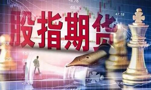 股指期货手续费吓死人(股指期货的手续费是多少)_https://www.shshucaipeisong.com_科创板_第1张
