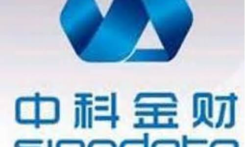 中科金财百度百科(中科金财是国企吗)_https://www.shshucaipeisong.com_上交所_第1张