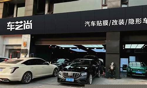 南京汽车贴膜店前十名排名(南京汽车贴膜正规的是哪家)_https://www.shshucaipeisong.com_深交所_第1张