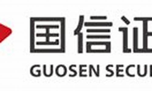 国信证券股票(国信证券股票行情)_https://www.shshucaipeisong.com_科创板_第1张