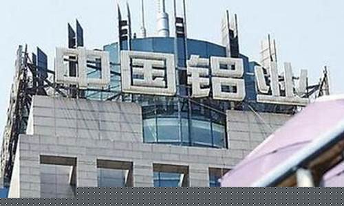 中国铝业重组获批(中国铝业即将停牌重组)_https://www.shshucaipeisong.com_深交所_第1张