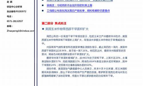 原粮期货(粮食期货今日行情)_https://www.shshucaipeisong.com_北交所_第1张