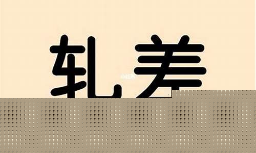 期货 轧差(期货轧差计算)_https://www.shshucaipeisong.com_深交所_第1张