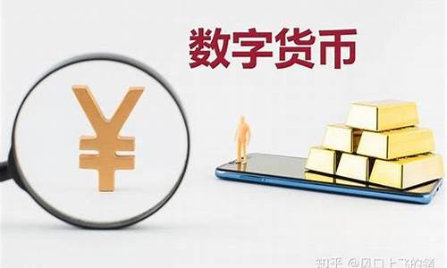 数字货币三大龙头央企加仓(数字货币三家龙头)_https://www.shshucaipeisong.com_北交所_第1张