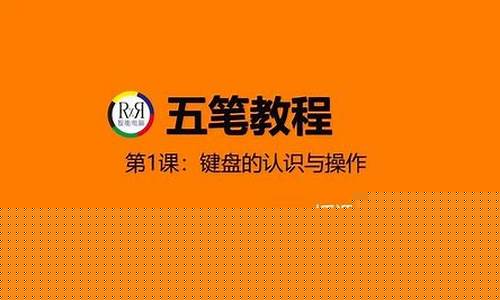初学电脑入门教程(初学电脑入门教程手指法)_https://www.shshucaipeisong.com_北交所_第1张