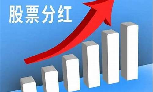 分红股票需要持股多长时间(买什么股票最安全挣钱)_https://www.shshucaipeisong.com_上交所_第1张