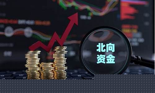 北向资金一直减持(北向资金一直减持意味着什么)_https://www.shshucaipeisong.com_上交所_第1张