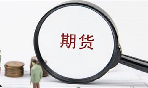 期货减仓时(期货减仓怎么操作)_https://www.shshucaipeisong.com_创业板_第1张