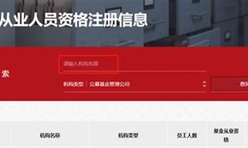基金从业人员管理平台官网(基金从业人员管理平台官网登录)_https://www.shshucaipeisong.com_科创板_第1张