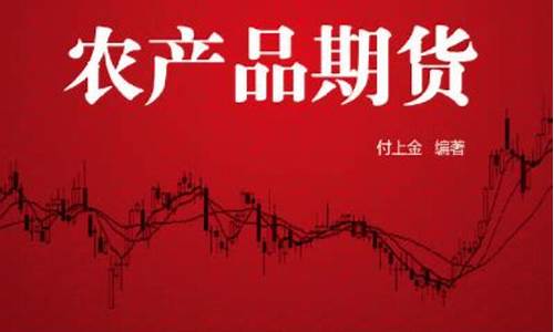 期货 pdf下载(期货电子书免费下载)_https://www.shshucaipeisong.com_上交所_第1张
