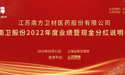 南卫股份重组能成功吗(南卫股份业绩大全)_https://www.shshucaipeisong.com_上交所_第1张