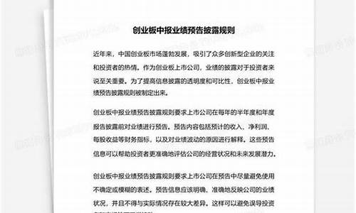 创业板中报可以不预告吗(创业板 中报)_https://www.shshucaipeisong.com_创业板_第1张