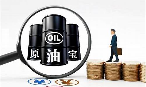 中行原油期货不还钱(原油期货怎么不动了)_https://www.shshucaipeisong.com_上交所_第1张