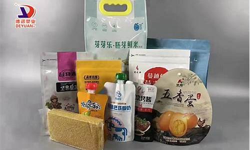 广东哪里生产食品包装膜最多(广州食品包装袋厂家)_https://www.shshucaipeisong.com_上交所_第1张