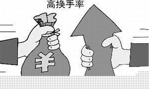 放量滞涨换手率高意味着什么(放量滞胀换手率高)_深交所_第1张_财经网 放量滞涨换手率高意味着什么(放量滞胀换手率高)_https://www.shshucaipeisong.com_深交所_第1张