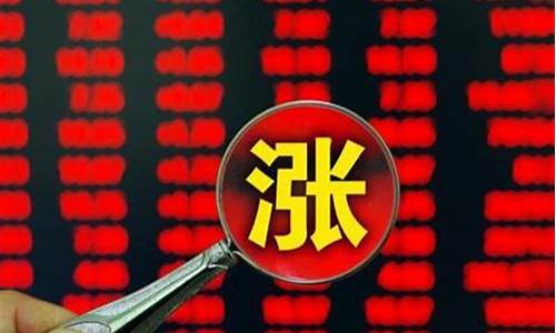 股票封不住是什么意思(股票封不住板是怎么回事)_上交所_第1张_财经网 股票封不住是什么意思(股票封不住板是怎么回事)_https://www.shshucaipeisong.com_上交所_第1张