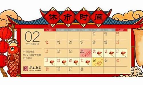 春节期货安排(春节期货交易时间)_https://www.shshucaipeisong.com_上交所_第1张