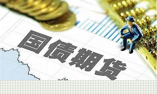 多少期货(期货总共多少手)_科创板_第1张_财经网 多少期货(期货总共多少手)_https://www.shshucaipeisong.com_科创板_第1张