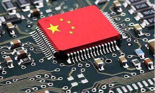 国产芯片(国产芯片排行榜)_上交所_第1张_财经网 国产芯片(国产芯片排行榜)_https://www.shshucaipeisong.com_上交所_第1张