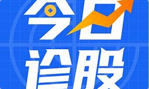 诊股免费软件(诊股神器软件)_https://www.shshucaipeisong.com_北交所_第1张