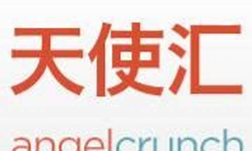 天使汇官网(天使汇简介)_上交所_第1张_财经网 天使汇官网(天使汇简介)_https://www.shshucaipeisong.com_上交所_第1张