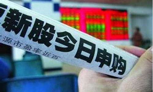 新股打新技巧有哪些(打新股实操)_创业板_第1张_财经网 新股打新技巧有哪些(打新股实操)_https://www.shshucaipeisong.com_创业板_第1张