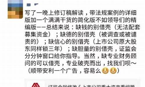 000727被重组(000727 华东科技重组)_https://www.shshucaipeisong.com_创业板_第1张