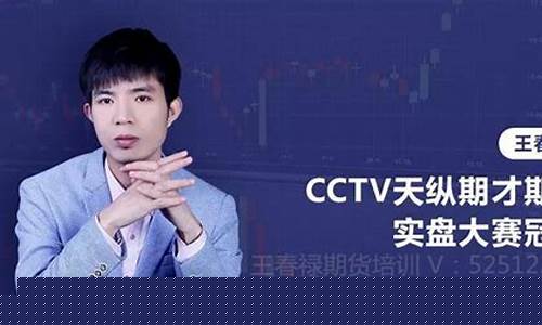 期货王皓(期货王沐)_https://www.shshucaipeisong.com_深交所_第1张