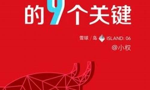 买入大牛股的9个关键点(选择大牛股的两个标准)_https://www.shshucaipeisong.com_创业板_第1张